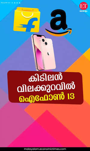 samayam/business/flipkart-and-amazon-have-given-a-great-opportunity-to-those-who-want-to-buy-iphone