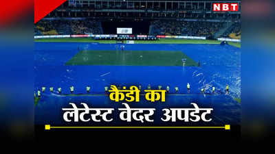 IND vs NEP Weather: भारत-नेपाल मैच से पहले कैंडी में आज कैसा है मौसम, फैंस की उम्मीद जगा रहे सूरज देव