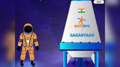 Gaganyaan Mission Launch : কবে শুরু গগনযান মিশন? বড় ঘোষণা কেন্দ্রীয় মন্ত্রী জিতেন্দ্র সিংয়ের