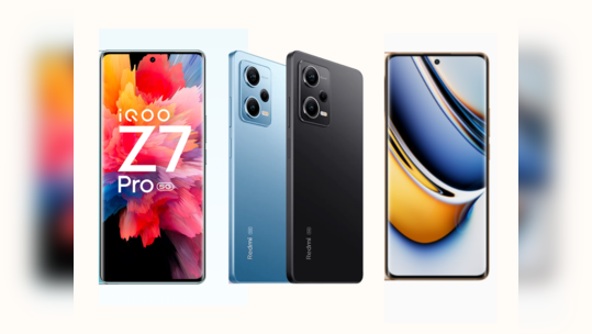 iQoo Z7 vs Realme 11 Pro vs Redmi note 12 Pro, எது சிறந்த ஸ்மார்ட்போன்?  விலை மற்றும் சிறப்பம்சங்கள் முழு ஒப்பீடு!