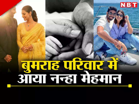 Jasprit Bumrah Baby: 2019 में मुलाकात, फिर गुपचुड डेटिंग और शादी... बहुत दिलचस्प है बुमराह और संजना की लव स्टोरी