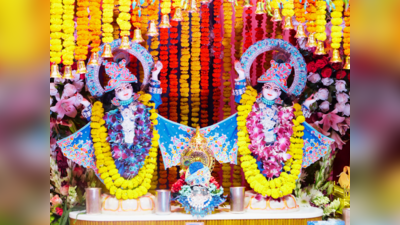 Krishna Janmashtami 2023: ಶ್ರೀಕೃಷ್ಣ ಜನ್ಮಾಷ್ಟಮಿಗೆ ದೇವರ ಕೋಣೆಯ ಅಲಂಕಾರ ಹೀಗಿರಲಿ..!