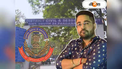 Kuntal Ghosh Recruitment Scam : বিচারকের নির্দেশ অগ্রাহ্য! কুন্তলের চিঠি মামলায় CBI-কে ভর্ৎসনা আদালতের