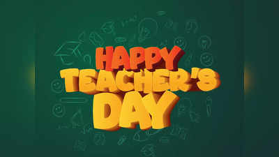 Teachers Day 2023 Wishes: പ്രിയപ്പെട്ട അധ്യാപകർക്കായി ആശംസകൾ അറിയിക്കാം