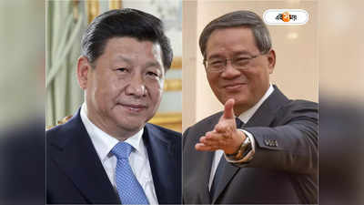 China in G20 Summit 2023: পাম্পিং স্টেশন টু PMO! জিনপিংয়ের জায়গায় G20-তে আসা কে এই চালবাজ লি?
