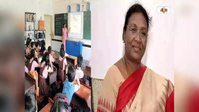 Teachers Day 2023: শিক্ষক দিবসে 75 জন শিক্ষককে জাতীয় সম্মান, জানুন বাংলা সহ দেশের সেরার তালিকা