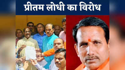 MP Chunav 2023: पिछोर से बीजेपी उम्मीदवार प्रीतम का विरोध शुरू, ब्राह्मण समाज ने की प्रत्याशी बदलने की मांग