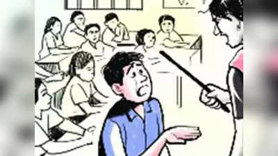 Gwalior News: 8वीं क्लास के छात्र को तीन टीचरों ने टेबल पर लिटाकर डंडों से पीटा, छोटी से बात पर दी तालिबानी सजा