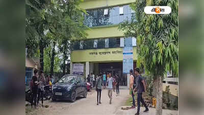 Surendranath College: রায়গঞ্জের সুরেন্দ্রনাথ কলেজে ভর্তি প্রক্রিয়ায় কারচুপি!  TMCP-এর বিরুদ্ধে দুর্নীতির  অভিযোগ SFI-এর