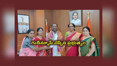 Teachers Day 2023 : టీచర్స్‌ డే గిఫ్ట్‌ ఇచ్చిన ప్రభుత్వం.. కాంట్రాక్ట్‌ టీచర్లను రెగ్యులర్‌ చేస్తూ ఉత్తర్వులు జారీ