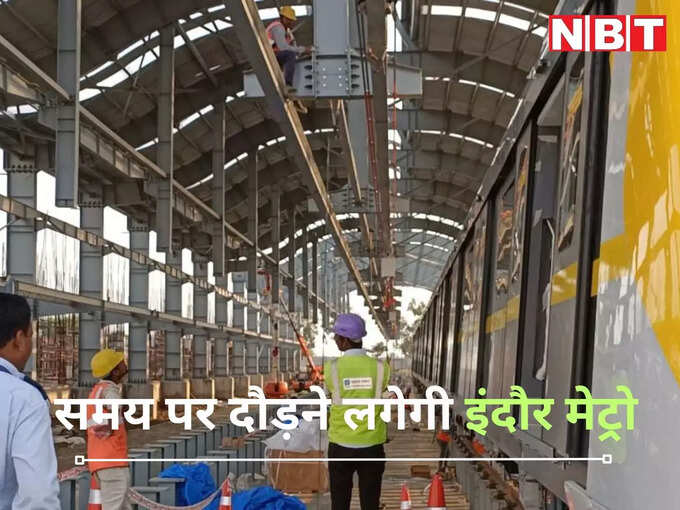 इंदौर में जल्द दौड़ेगी मेट्रो इंदौर में जल्द दौड़ेगी मेट्रो
