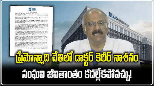 ప్రేమోన్మాది చేతిలో సంఘవి జీవితం నాశనం.. ఎప్పటికీ కదల్లేకపోవచ్చు!