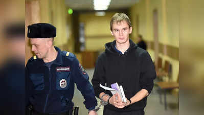 रूस के निशाने पर 30 साल का गणितज्ञ, रिहा होते ही दोबारा हुआ गिरफ्तार, आतंकवाद का लगा आरोप