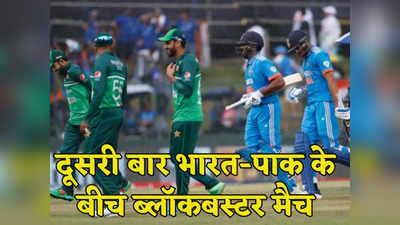IND vs PAK Next Match: एशिया कप में दूसरी बार होगी भारत पाकिस्तान की टक्कर, सुपर-4 में मुकाबला हुआ तय, जानिए कैसे?