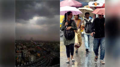 Today Weather Kolkata : বঙ্গোপসাগরে আরও শক্তি বাড়াল নিম্নচাপ, আজ কলকাতায় সহ ৬ জেলায় দিনভর দুর্যোগ