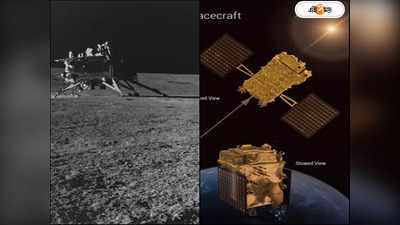 ISRO Moon And Sun Mission : হাতের কাজ সেরে রেস্টে চন্দ্রযান-৩, ছুটছে আদিত্য-এল১, অপেক্ষায় কোন বড় চমক?