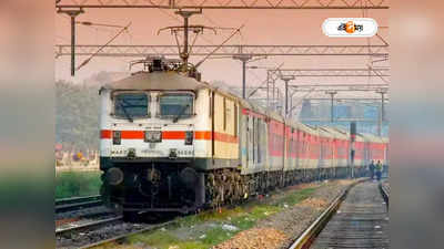 Indian Railways : স্টেশন সংলগ্ন রাস্তায় যানজট কমাতে বড় সিদ্ধান্ত, রাজ্যে ৭টি  নতুন ব্রিজ তৈরির পরিকল্পনা