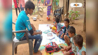 Young Teacher :  গ্রামের কচিকাঁচাদের দায়িত্বে খুদে মাস্টার, শিক্ষার আলো জ্বালাচ্ছে সৌরভ মামার পাঠশালা