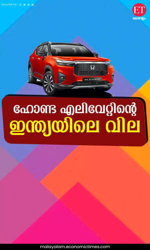 samayam/business/the-price-of-the-companys-new-suv-honda-elevate-has-been-announced-in-india