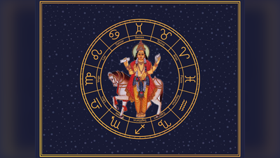 Shukra Sanchar 2023: ಕಟಕ ರಾಶಿಯಲ್ಲಿ ಶುಕ್ರ..! ಈ ರಾಶಿಯವರಿಗೆ ಶುಕ್ರದೆಸೆ ಪ್ರಾರಂಭ..