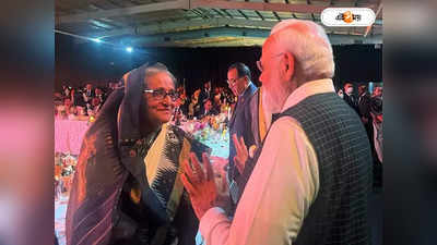 Sheikh Hasina PM Modi : তিস্তা আলোচনার জল গড়াবে কতদূর? জি-২০ সম্মেলনের মাঝেই একান্ত বৈঠকে মোদী-হাসিনা