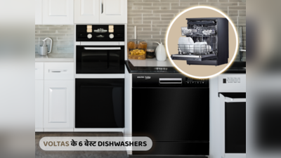 भारत में मिलने वाले बेस्ट Voltas Dishwashers (2023)