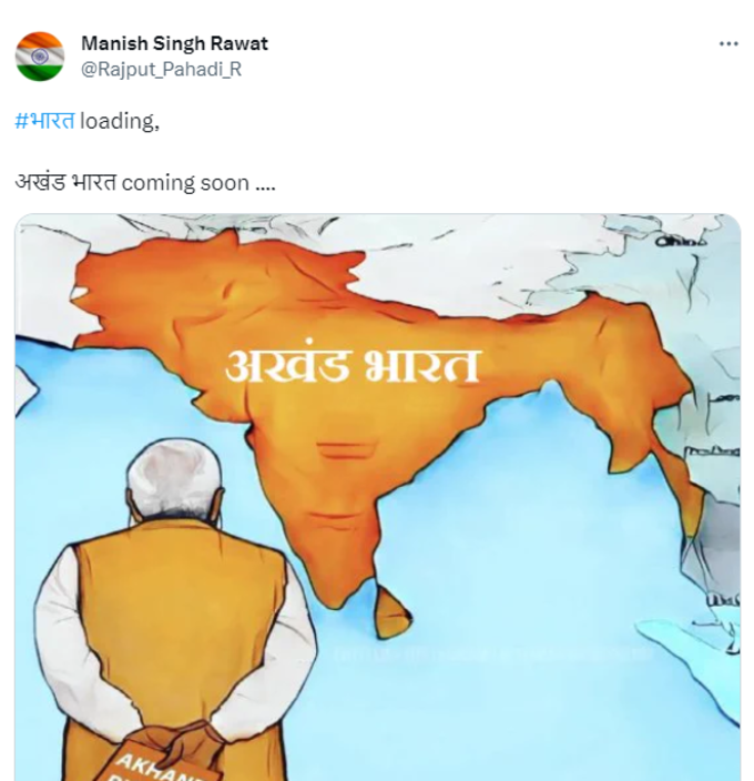 जल्द आ रहा है अखंड भारत 