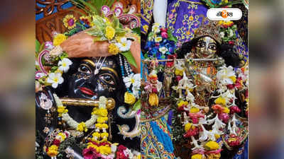 Mayapur Iskcon Janmashtami : জন্মাষ্টমী পালনের তোড়জোড় শুরু, মায়াপুর ইসকন মন্দিরে মঙ্গলবার থেকেই ভক্তদের ঢল