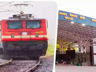 दिल्ली से श्री माता वैष्णो देवी जाने वालों के लिए खुशखबरी, रेलवे चलाने जा रहा ये स्पेशन ट्रेनें, पूरी डिटेल