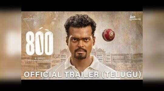 800 The Movie Trailer: మురళీధరన్ జీవితంలో మనకు తెలియని ఎన్నో విషయాలు