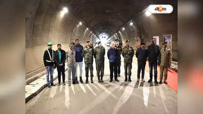 Arunachal Tunnels : চিন্তা বাড়ল চিনের! চলতি মাসেই উদ্বোধন বিশ্বের সবচেয়ে লম্বা সেলা টানেল