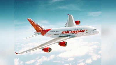 Air India 7 से 11 सितंबर के बीच उड़ान भरने वाले यात्रियों को देगा स्पेशल छूट, किया ये बड़ा ऐलान