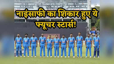 Team Indi ODI World Cup Squad: जिन्हें कहते थे भारत का फ्यूचर अब उन्हीं के साथ नाइंसाफी! आखिर BCCI के दिमाग में चल क्या रहा है?