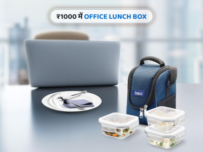 ₹1000 से कम कीमत वाले बेस्ट Office Lunch Box
