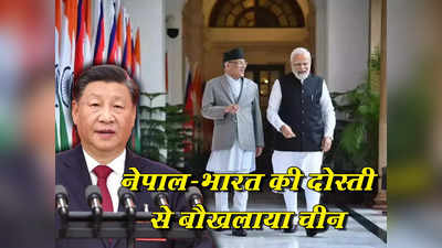 भारत-नेपाल में बिजली खरीदने का हुआ समझौता तो जल उठा चीन, काठमांडू में चीनी राजदूत ने जमकर उगला जहर