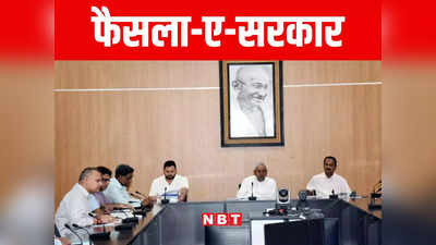 Bihar: पटना में कार्यालय परिचारी के खाली पदों पर होगी बहाली, बिहार सरकार के कैलेंडर 2024 में जानिए कितने दिनों की होगी छुट्टी