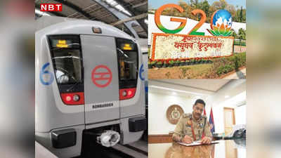 जी20 सम्‍मेलन के दौरान सुबह 4 बजे से चलेगी मेट्रो?  DMRC को दिल्‍ली पुलिस कमिश्‍नर ने लिखी चिट्ठी