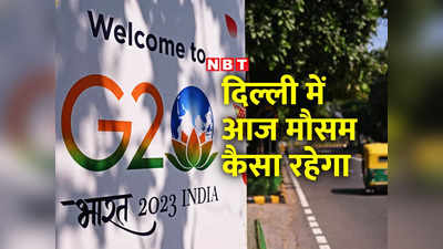 Delhi Weather Update: G20 से पहले दिल्‍ली में उमस वाली गर्मी, मेहमानों के सामने नाक न कटा दे मौसम!