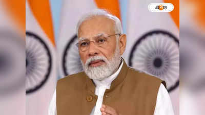 PM Modi : মোদীর জনমুখী প্রকল্পের খরচ দেখবে পিএসি