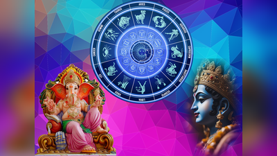 Wednesday Luckiest Zodiac Sign: ಜನ್ಮಾಷ್ಟಮಿಯ ಈ ದಿನ ಹರ್ಷ ಯೋಗ..! ಈ 5 ರಾಶಿಯವರಿಗೆ ಅದೃಷ್ಟ..
