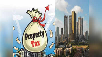 Mumbai Property Tax: मुंबईकरांसाठी महत्त्वाची बातमी; मालमत्ता करात घसघशीत वाढ होण्याची शक्यता