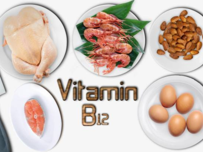 Vitamin B-12 आहारात करा समाविष्ट 