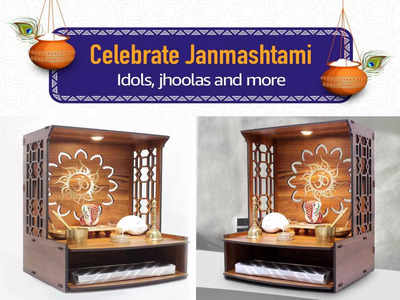 Janmashtami 2023: लकड़ी से बनें ये खूबसूरत Puja mandir लाएं घर और धूम धाम से घर पर मनाएं जन्माष्टमी