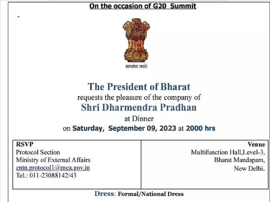 <strong>बदलेगा इंडिया का नाम </strong>