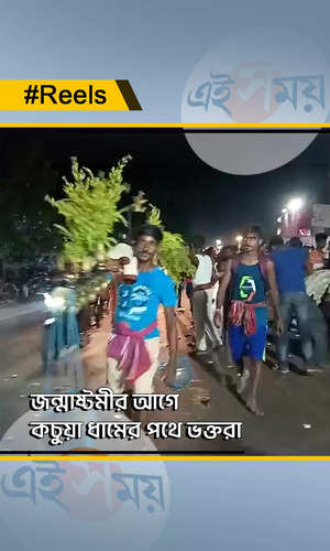 devotees start their journey towards kachua dham before janmashtami 2023 watch the bengali video