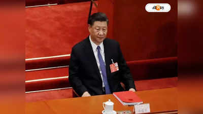 Xi Jinping G20 : সীমান্ত সংঘাতের জেরেই G20-তে মোদীর মুখোমুখি নয়? জিনপিংয়ের বৈঠক এড়ানো নিয়ে মুখ খুলল চিন