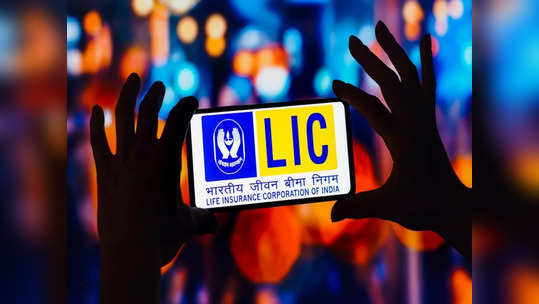 LIC முதலீட்டாளர்களுக்கு ஜாக்பாட்.. தொடர் ஹிட் அடிக்கும் பங்கு விலை!