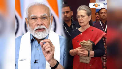 Sonia Gandhi Writes To PM Modi : বয়কট নয়, ৯ দফা দাবি নিয়ে প্রধানমন্ত্রীকে চিঠি সোনিয়ার