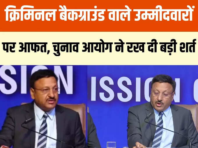 election commission election commission
