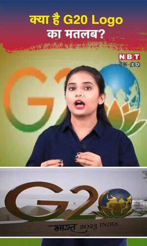 nbt/education/what-is-the-meaning-of-g20-logo-watch-video
